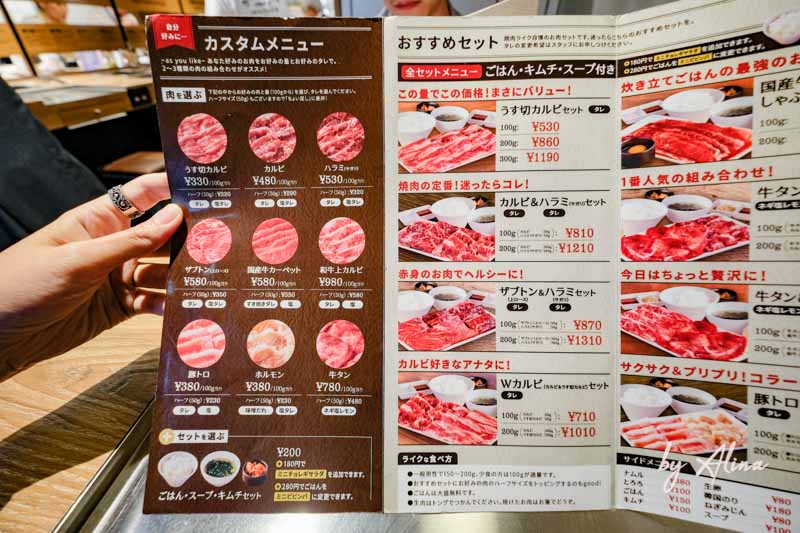 【東京美食】日本 東京一人燒肉店-焼肉ライク邊緣人淚推的平價烤肉! @Alina 愛琳娜