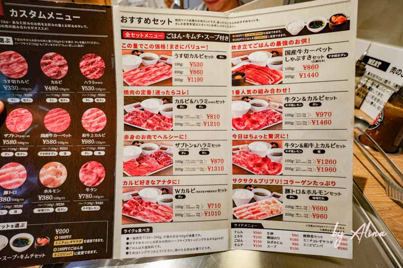 【東京美食】日本 東京一人燒肉店-焼肉ライク邊緣人淚推的平價烤肉! @Alina 愛琳娜