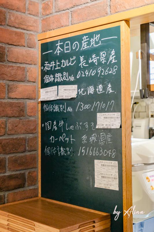 【東京美食】日本 東京一人燒肉店-焼肉ライク邊緣人淚推的平價烤肉! @Alina 愛琳娜