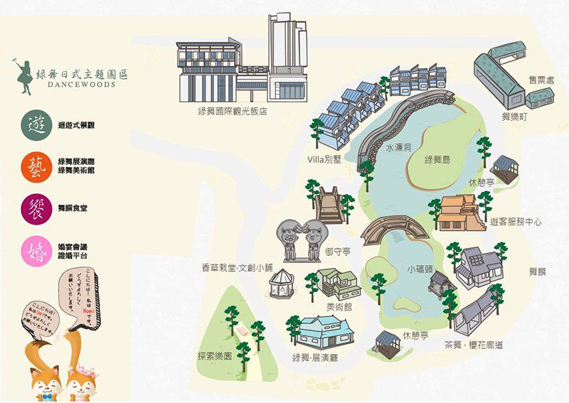 【宜蘭住宿】綠舞國際觀光飯店-日式主題園區,一站式度假村輕鬆暢玩 @Alina 愛琳娜 【宜蘭住宿】綠舞國際觀光飯店-日式主題園區,一站式度假村輕鬆暢玩 @Alina 愛琳娜