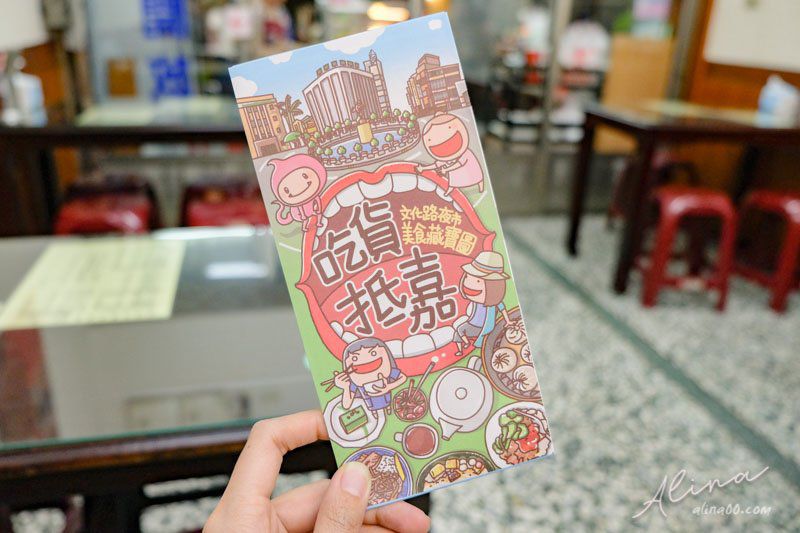 【嘉義美食】 阿進土產牛肉湯-清燙阿進牛肉湯,肉嫩湯鮮甜 @Alina 愛琳娜