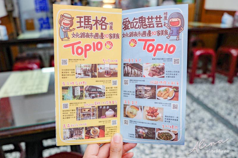 【嘉義美食】 阿進土產牛肉湯-清燙阿進牛肉湯,肉嫩湯鮮甜 @Alina 愛琳娜