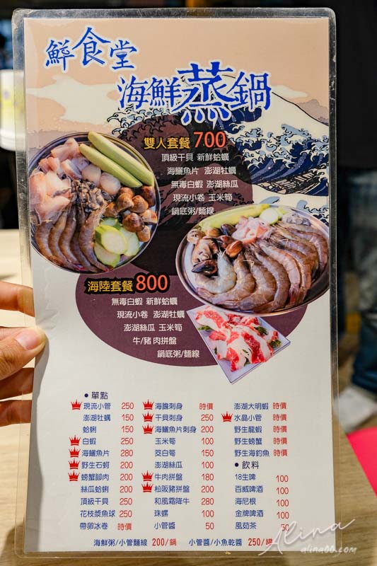 【澎湖美食】鮮食堂 海鮮蒸鍋-新鮮原味海鮮鍋,在地美食推薦 @Alina 愛琳娜 【澎湖美食】鮮食堂 海鮮蒸鍋-新鮮原味海鮮鍋,在地美食推薦 @Alina 愛琳娜