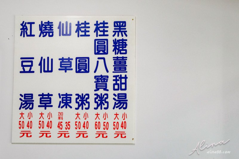 【澎湖美食】馬公 家竹黑砂糖冰-手炒黑糖冰.手工芋圓Q彈好吃 @Alina 愛琳娜 【澎湖美食】馬公 家竹黑砂糖冰-手炒黑糖冰.手工芋圓Q彈好吃 @Alina 愛琳娜