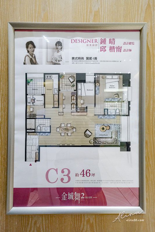 【新北賞屋】土城 金城舞2 都心花園,新建案近捷運站.交通機能便利 @Alina 愛琳娜 【新北賞屋】土城 金城舞2 都心花園,新建案近捷運站.交通機能便利 @Alina 愛琳娜