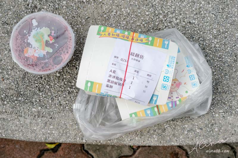 【土城美食】啖餅坊-手工蛋餅早餐,皮脆料多Q彈好吃 @Alina 愛琳娜 【土城美食】啖餅坊-手工蛋餅早餐,皮脆料多Q彈好吃 @Alina 愛琳娜