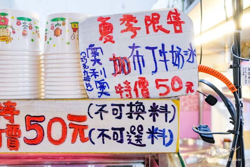 【土城美食】土城芋頭之家-招牌八寶芋頭冰,香Q芋圓粉粿料多好吃 @Alina 愛琳娜