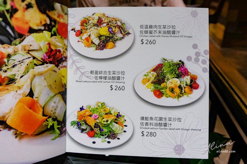 【台北咖啡館】福卉 FUJI FLOWER CAFE 氣質花草咖啡 @Alina 愛琳娜