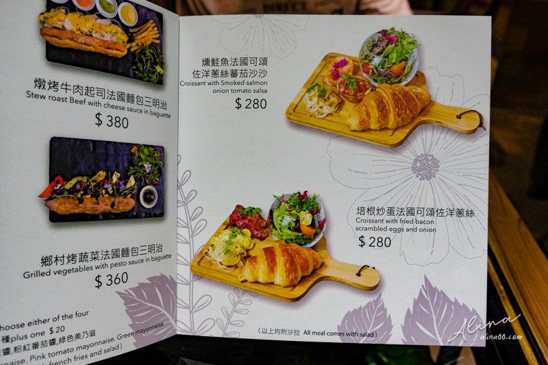 【台北咖啡館】福卉 FUJI FLOWER CAFE 氣質花草咖啡 @Alina 愛琳娜 【台北咖啡館】福卉 FUJI FLOWER CAFE 氣質花草咖啡 @Alina 愛琳娜