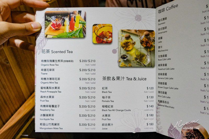【台北咖啡館】福卉 FUJI FLOWER CAFE 氣質花草咖啡 @Alina 愛琳娜