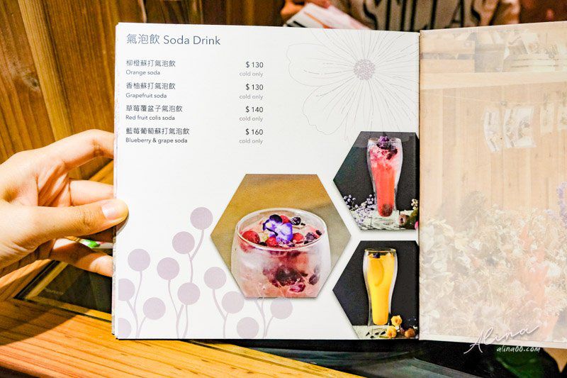 【台北咖啡館】福卉 FUJI FLOWER CAFE 氣質花草咖啡 @Alina 愛琳娜 【台北咖啡館】福卉 FUJI FLOWER CAFE 氣質花草咖啡 @Alina 愛琳娜