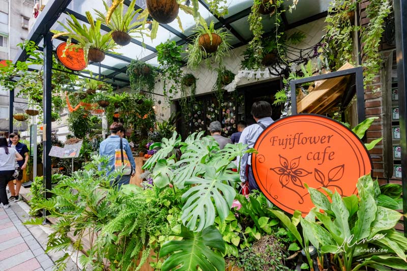 【台北咖啡館】福卉 FUJI FLOWER CAFE 氣質花草咖啡 @Alina 愛琳娜 【台北咖啡館】福卉 FUJI FLOWER CAFE 氣質花草咖啡 @Alina 愛琳娜