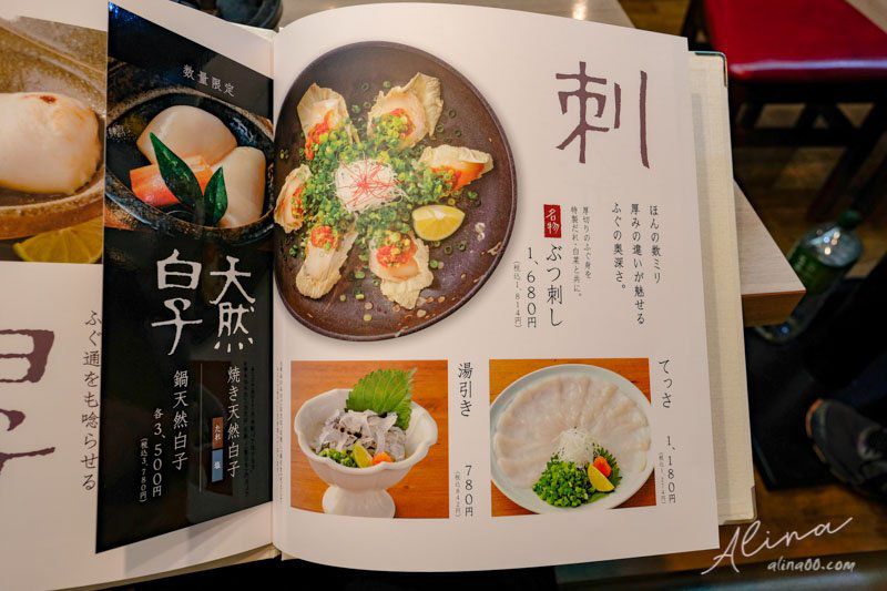 【大阪美食】玄品河豚 黑門市場店-火烤兩吃河豚料理火鍋,美味推薦 @Alina 愛琳娜 【大阪美食】玄品河豚 黑門市場店-火烤兩吃河豚料理火鍋,美味推薦 @Alina 愛琳娜