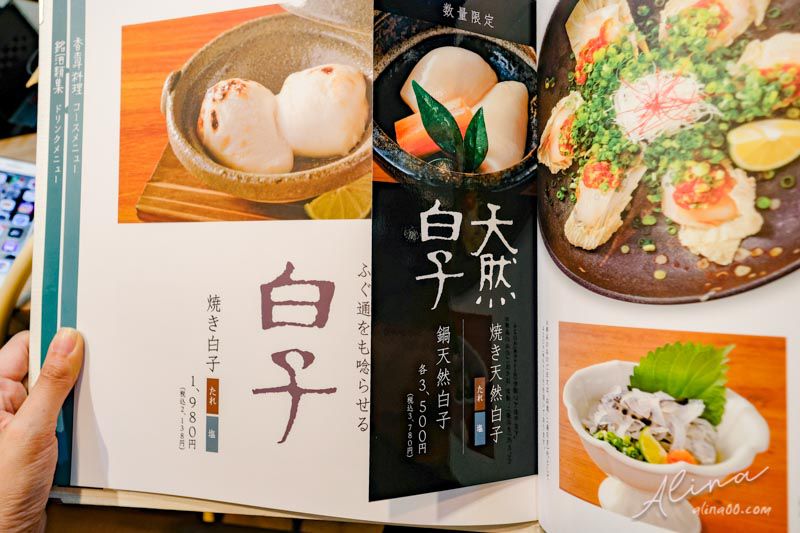 【大阪美食】玄品河豚 黑門市場店-火烤兩吃河豚料理火鍋,美味推薦 @Alina 愛琳娜 【大阪美食】玄品河豚 黑門市場店-火烤兩吃河豚料理火鍋,美味推薦 @Alina 愛琳娜