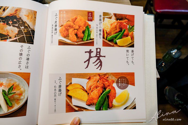 【大阪美食】玄品河豚 黑門市場店-火烤兩吃河豚料理火鍋,美味推薦 @Alina 愛琳娜 【大阪美食】玄品河豚 黑門市場店-火烤兩吃河豚料理火鍋,美味推薦 @Alina 愛琳娜