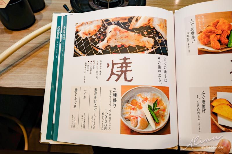 【大阪美食】玄品河豚 黑門市場店-火烤兩吃河豚料理火鍋,美味推薦 @Alina 愛琳娜
