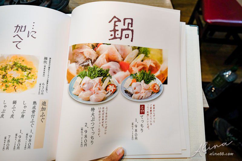 【大阪美食】玄品河豚 黑門市場店-火烤兩吃河豚料理火鍋,美味推薦 @Alina 愛琳娜 【大阪美食】玄品河豚 黑門市場店-火烤兩吃河豚料理火鍋,美味推薦 @Alina 愛琳娜