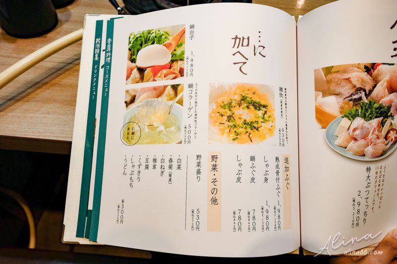 【大阪美食】玄品河豚 黑門市場店-火烤兩吃河豚料理火鍋,美味推薦 @Alina 愛琳娜 【大阪美食】玄品河豚 黑門市場店-火烤兩吃河豚料理火鍋,美味推薦 @Alina 愛琳娜