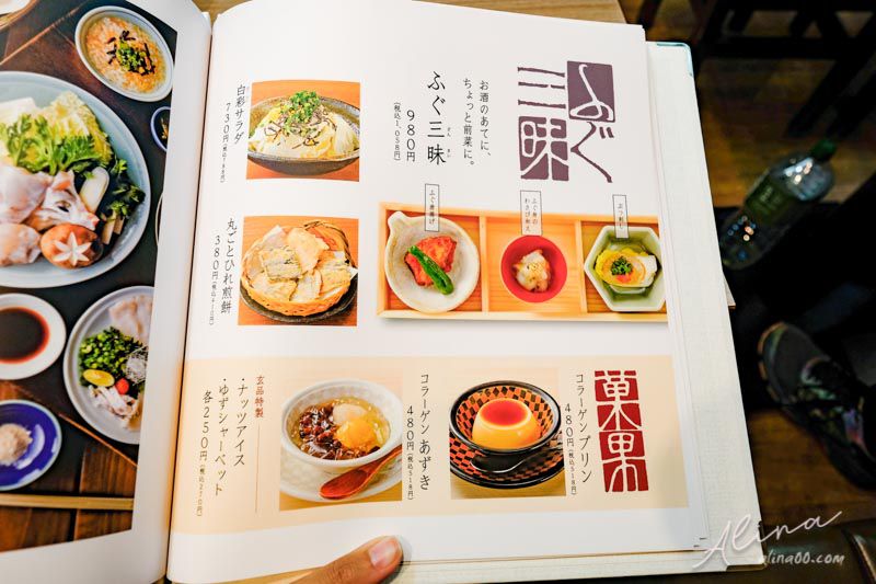 【大阪美食】玄品河豚 黑門市場店-火烤兩吃河豚料理火鍋,美味推薦 @Alina 愛琳娜
