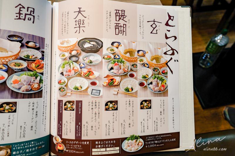 【大阪美食】玄品河豚 黑門市場店-火烤兩吃河豚料理火鍋,美味推薦 @Alina 愛琳娜 【大阪美食】玄品河豚 黑門市場店-火烤兩吃河豚料理火鍋,美味推薦 @Alina 愛琳娜