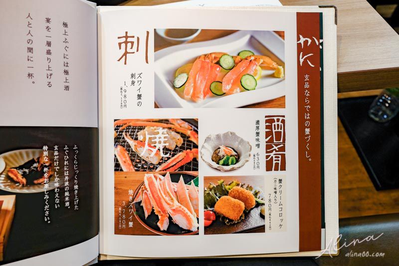 【大阪美食】玄品河豚 黑門市場店-火烤兩吃河豚料理火鍋,美味推薦 @Alina 愛琳娜 【大阪美食】玄品河豚 黑門市場店-火烤兩吃河豚料理火鍋,美味推薦 @Alina 愛琳娜