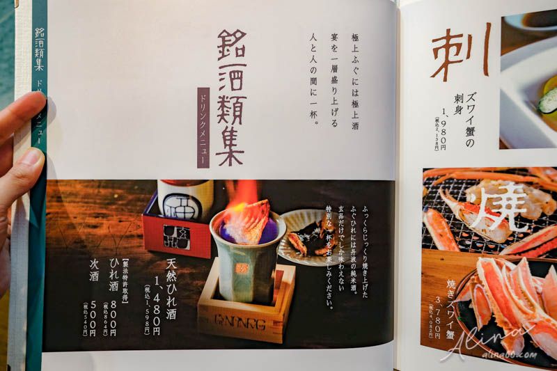 【大阪美食】玄品河豚 黑門市場店-火烤兩吃河豚料理火鍋,美味推薦 @Alina 愛琳娜 【大阪美食】玄品河豚 黑門市場店-火烤兩吃河豚料理火鍋,美味推薦 @Alina 愛琳娜