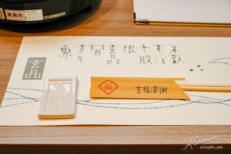 【大阪美食】玄品河豚 黑門市場店-火烤兩吃河豚料理火鍋,美味推薦 @Alina 愛琳娜