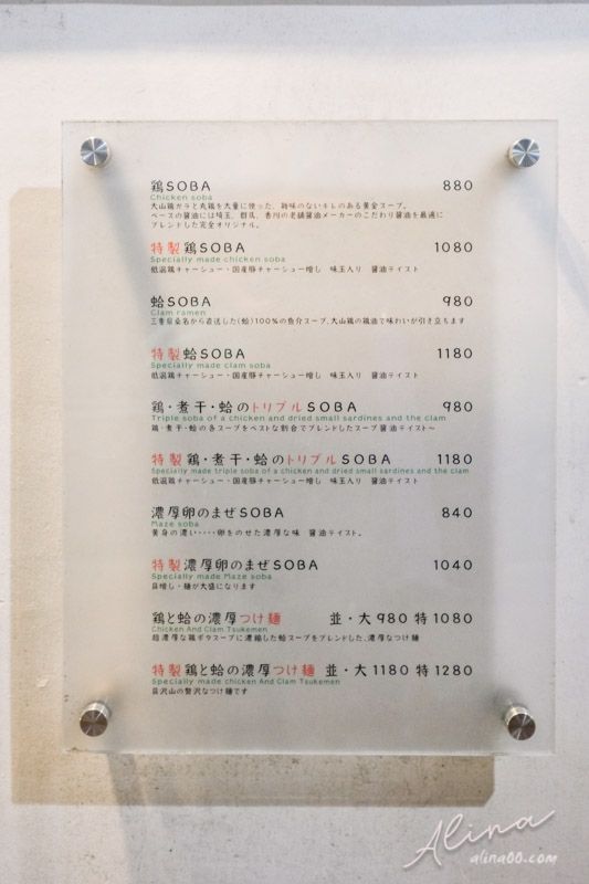 【東京美食】麥與橄欖銀座店 米其林拉麵 Clam Ramen特製SOBA RAMEN @Alina 愛琳娜 【東京美食】麥與橄欖銀座店 米其林拉麵 Clam Ramen特製SOBA RAMEN @Alina 愛琳娜