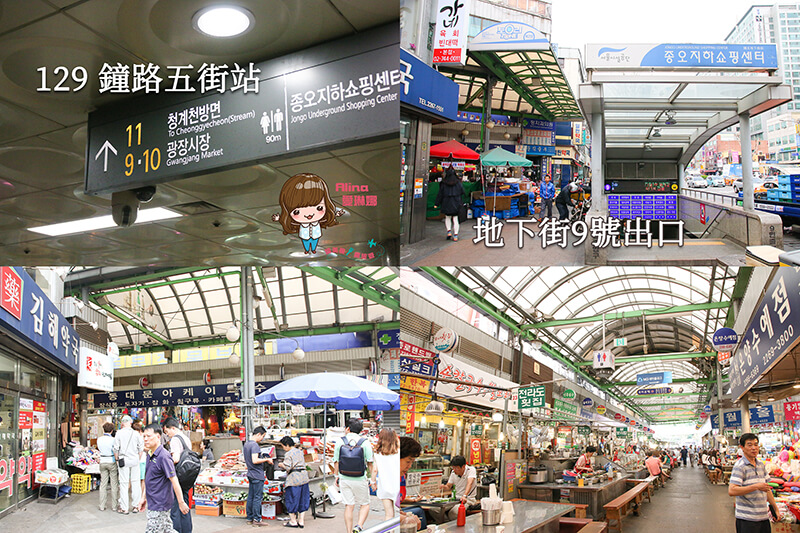 首爾廣藏市場|4大美食推薦地圖+買棉被店推薦,必吃飯捲跟生牛肉 @Alina 愛琳娜 首爾廣藏市場|4大美食推薦地圖+買棉被店推薦,必吃飯捲跟生牛肉 @Alina 愛琳娜