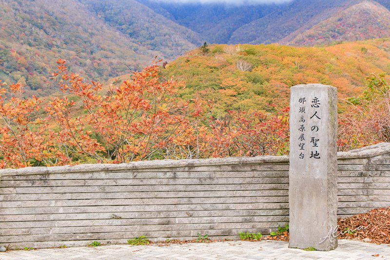 【日本景點】關東欐木-日光國立公園,楓葉瀑布名景:駒止之瀧 @Alina 愛琳娜