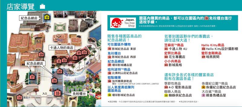 【日本環球影城必買推薦】大阪 環球影城萬聖節周邊商品,期間限定! @Alina 愛琳娜 【日本環球影城必買推薦】大阪 環球影城萬聖節周邊商品,期間限定! @Alina 愛琳娜