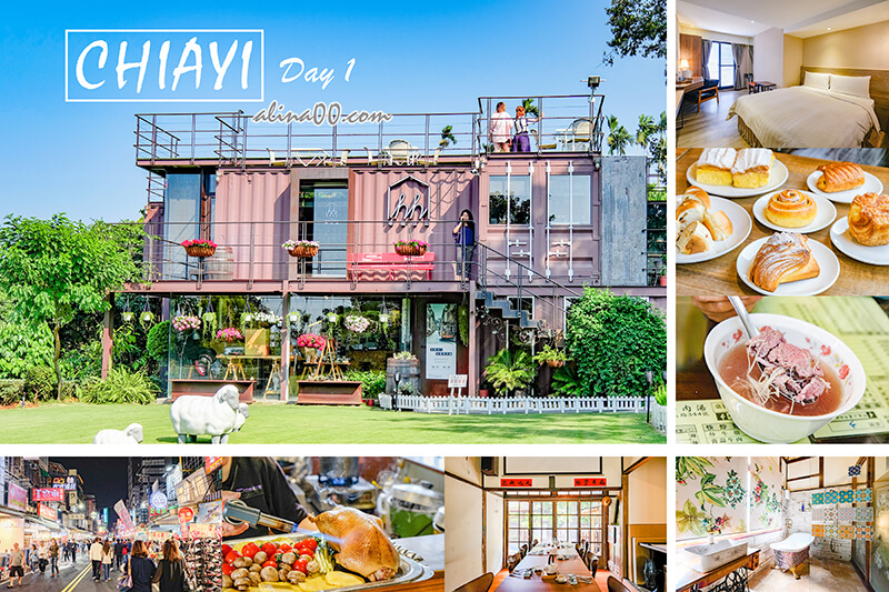 【台灣旅遊】澎湖嘉義山海戀-3天2夜行程,美食景點一次玩 @Alina 愛琳娜 【台灣旅遊】澎湖嘉義山海戀-3天2夜行程,美食景點一次玩 @Alina 愛琳娜