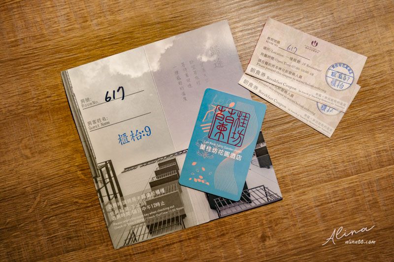 【嘉義住宿】蘭桂坊花園酒店-文化路夜市在樓下,美食交通都方便 @Alina 愛琳娜