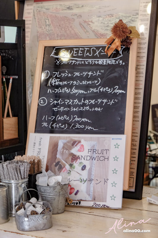 【東京甜點】JULES VERNE COFFEE 高圓寺咖啡館,麝香葡萄三明治 @Alina 愛琳娜 【東京甜點】JULES VERNE COFFEE 高圓寺咖啡館,麝香葡萄三明治 @Alina 愛琳娜