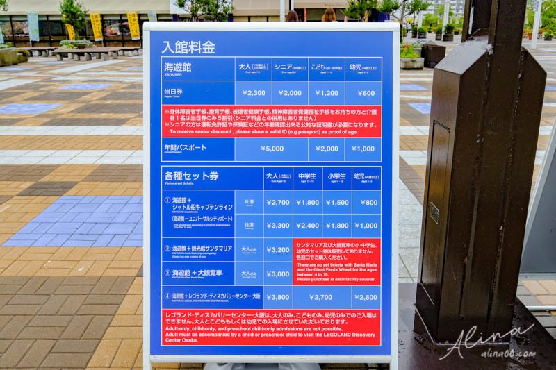 【大阪景點】大阪海遊館-可愛好玩的海洋水族館,海豹超療癒 @Alina 愛琳娜