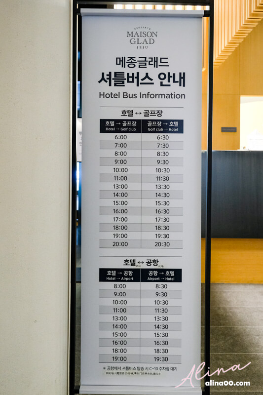 【濟州島住宿】濟州格蘭德酒店 MAISON GLAD JEJU-市區機場交通方便 @Alina 愛琳娜