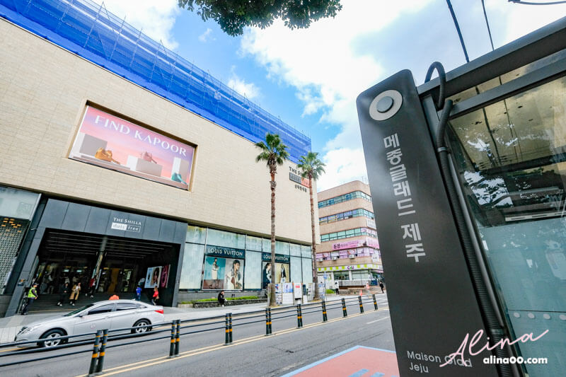 【濟州島住宿】濟州格蘭德酒店 MAISON GLAD JEJU-市區機場交通方便 @Alina 愛琳娜