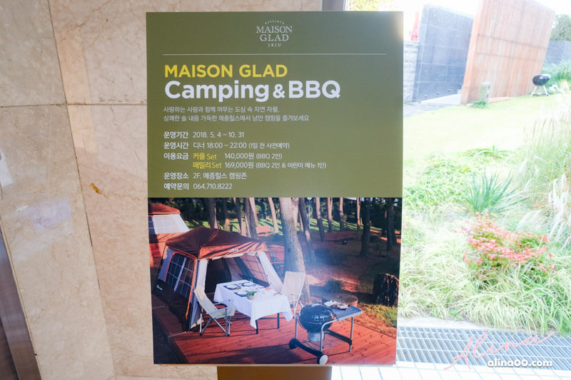 【濟州島住宿】濟州格蘭德酒店 MAISON GLAD JEJU-市區機場交通方便 @Alina 愛琳娜
