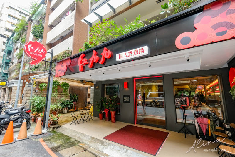 【台北美食】紅九九 個人鴛鴦鍋-市府店,四川麻辣鍋香麻不燥口 @Alina 愛琳娜 【台北美食】紅九九 個人鴛鴦鍋-市府店,四川麻辣鍋香麻不燥口 @Alina 愛琳娜