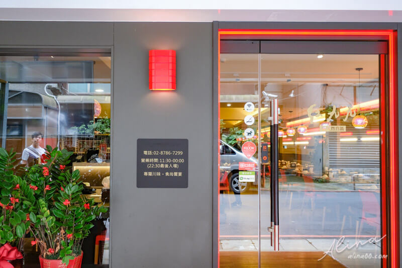 【台北美食】紅九九 個人鴛鴦鍋-市府店,四川麻辣鍋香麻不燥口 @Alina 愛琳娜