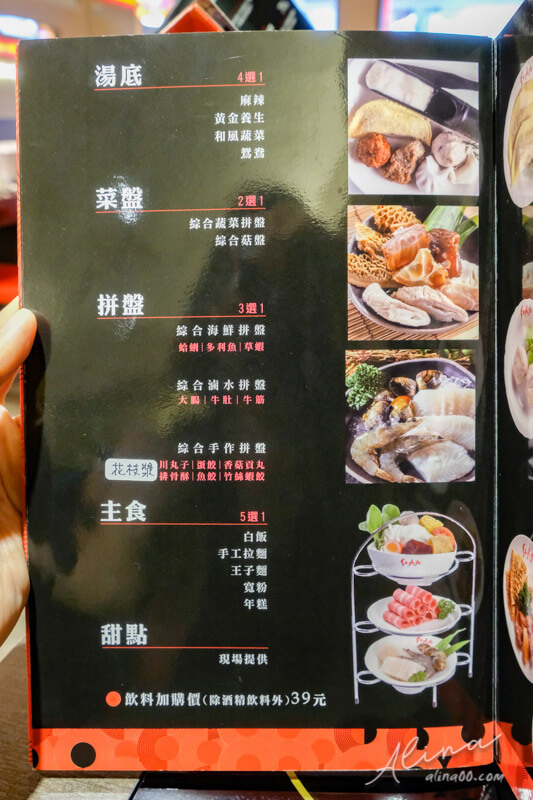 【台北美食】紅九九 個人鴛鴦鍋-市府店,四川麻辣鍋香麻不燥口 @Alina 愛琳娜 【台北美食】紅九九 個人鴛鴦鍋-市府店,四川麻辣鍋香麻不燥口 @Alina 愛琳娜