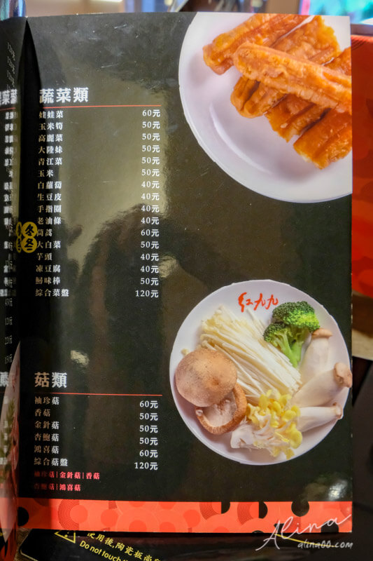 【台北美食】紅九九 個人鴛鴦鍋-市府店,四川麻辣鍋香麻不燥口 @Alina 愛琳娜 【台北美食】紅九九 個人鴛鴦鍋-市府店,四川麻辣鍋香麻不燥口 @Alina 愛琳娜