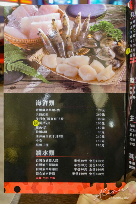 【台北美食】紅九九 個人鴛鴦鍋-市府店,四川麻辣鍋香麻不燥口 @Alina 愛琳娜 【台北美食】紅九九 個人鴛鴦鍋-市府店,四川麻辣鍋香麻不燥口 @Alina 愛琳娜