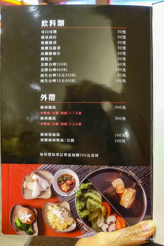 【台北美食】紅九九 個人鴛鴦鍋-市府店,四川麻辣鍋香麻不燥口 @Alina 愛琳娜 【台北美食】紅九九 個人鴛鴦鍋-市府店,四川麻辣鍋香麻不燥口 @Alina 愛琳娜