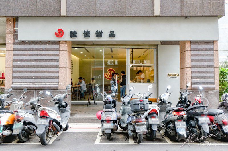 【台北美食】佳佳甜品台灣店｜信義區港式甜品推薦芝麻糊加湯圓 @Alina 愛琳娜