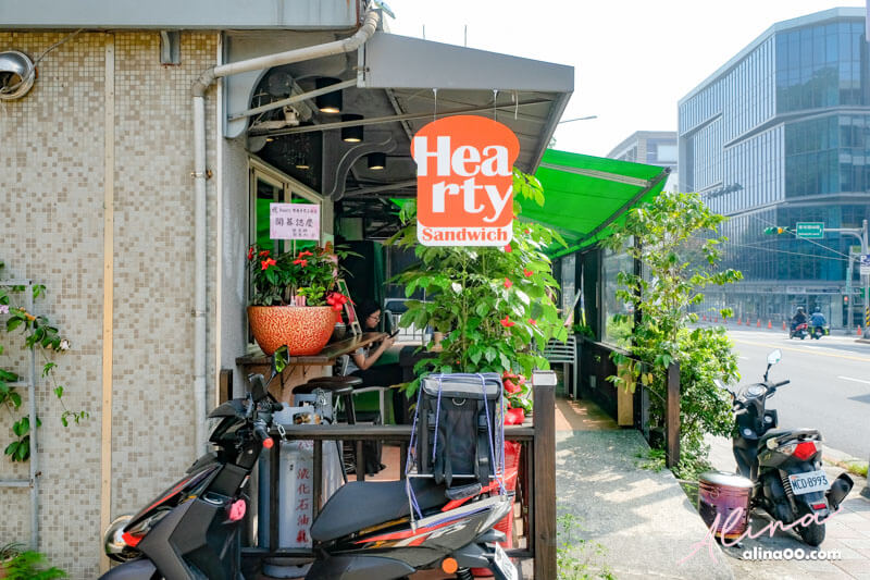 【台北食記】內湖 Hearty 哈媞手作三明治-內湖美食可外送早午餐下午茶 @Alina 愛琳娜