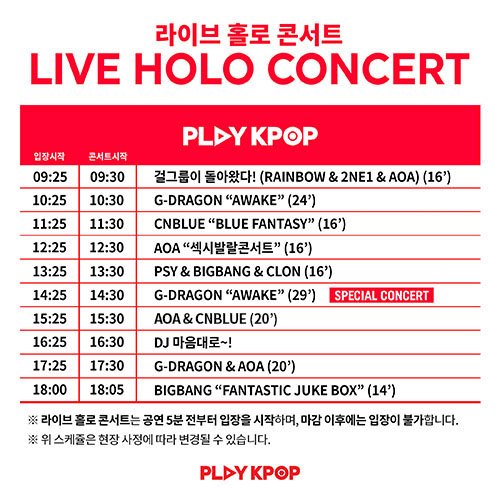 【濟州島景點】西歸浦 PLAY KPOP 韓流博物館,BIGBANG迷妹必去 @Alina 愛琳娜