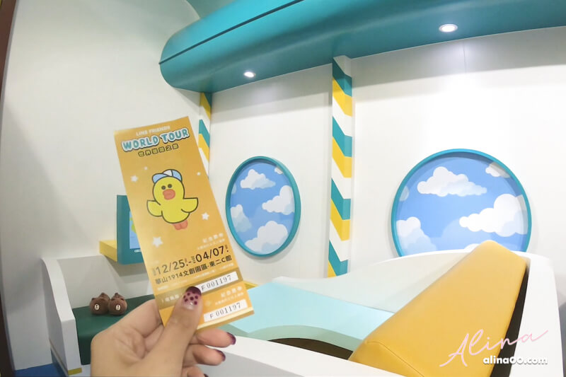 【台北展覽】台北華山-LINE特展-世界巡迴之旅,跟熊大一起拍照 @Alina 愛琳娜 【台北展覽】台北華山-LINE特展-世界巡迴之旅,跟熊大一起拍照 @Alina 愛琳娜