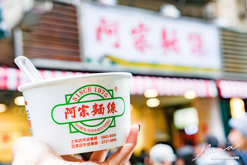 【台北美食】阿宗麵線｜觀光客到西門町最愛吃的大腸麵線 @Alina 愛琳娜