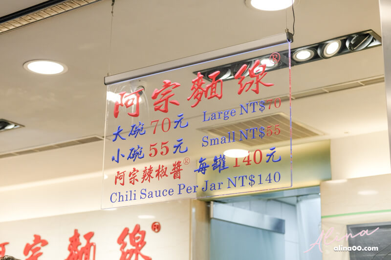 【台北美食】阿宗麵線｜觀光客到西門町最愛吃的大腸麵線 @Alina 愛琳娜